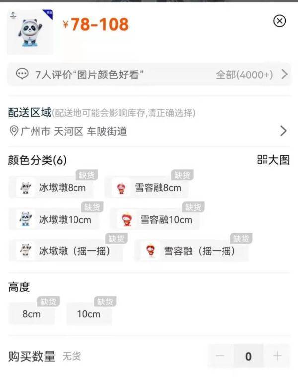 网友|网友：“我离冰墩墩只差一个冠军”