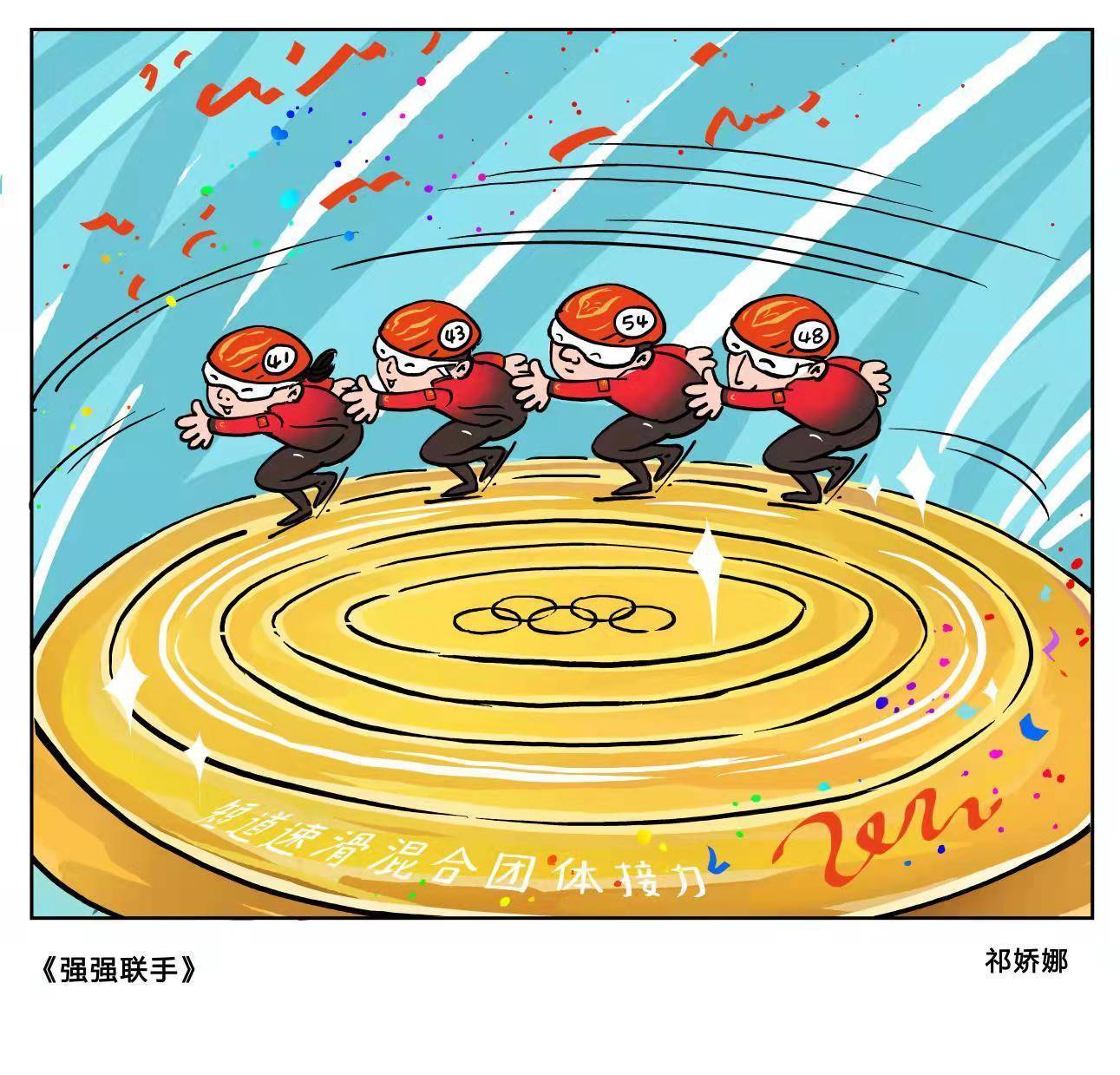 《强强联手》祁娇娜在接受赛后采访时,武大靖和范可新热泪盈眶.