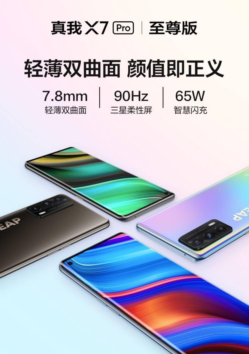 双曲面|OPPO 和 realme 多款新机通过无线电认证，预计将在近期发布