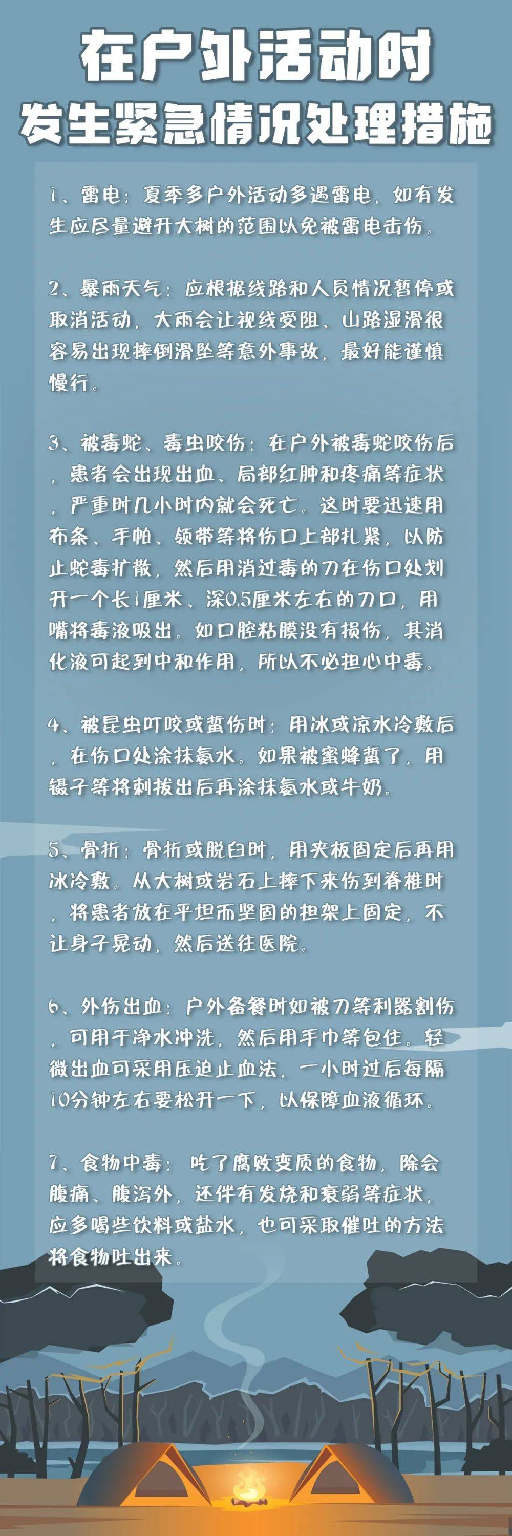 临沂|紧急！大年初六，2人迷失临沂深山！“地毯式”搜索！