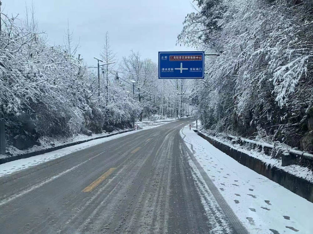 积雪结冰 重庆这些路段受影响_道路_山王_路面