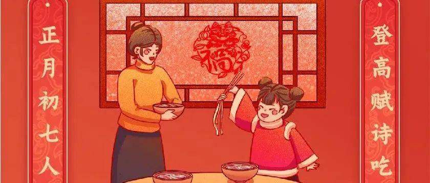 正月初七,人胜日_容城_救援_官方