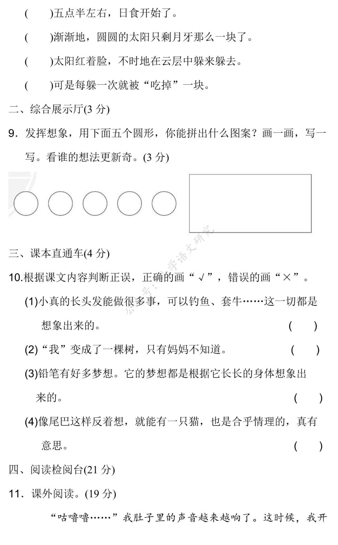 第五人格推理之境曲谱_第五人格推理先生(4)