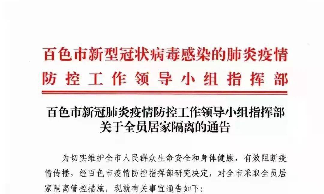 封控管控最新政策 b8b347da059f42cf8301f86178a6e7ab.jpeg