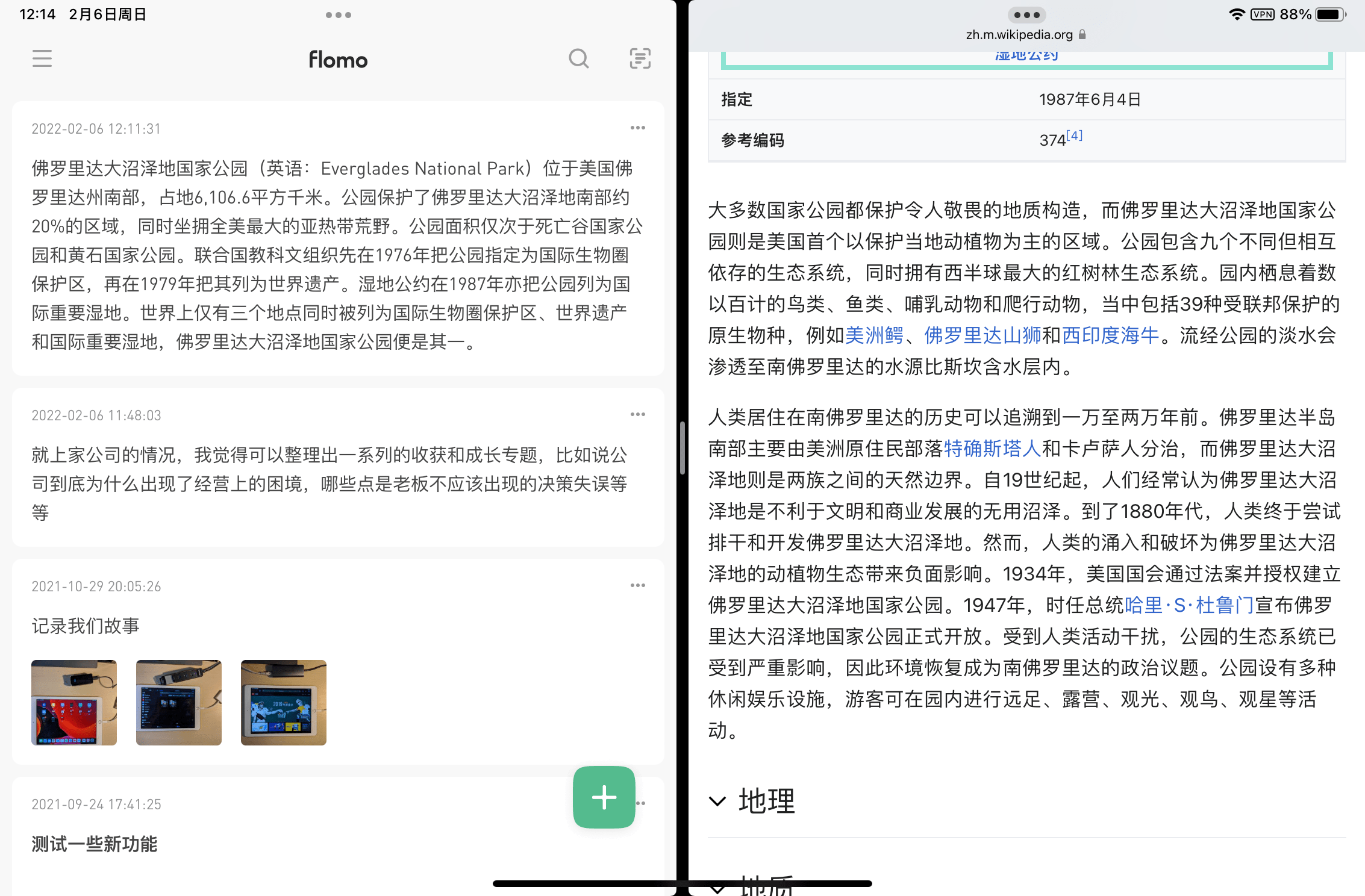 可以在|派评 | 近期值得关注的 App