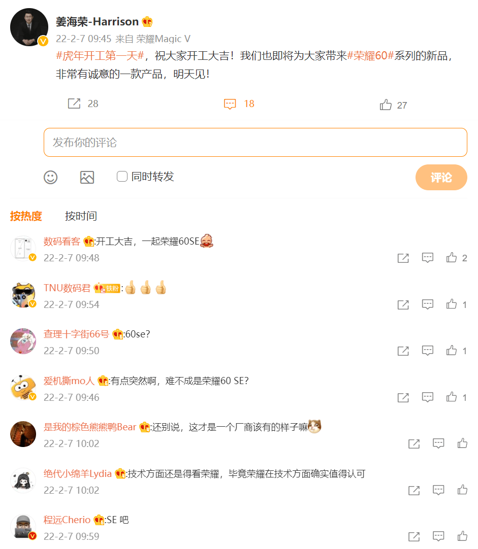 荣耀中国区 CMO 姜海荣：即将带来荣耀 60 系列新品，非常有诚意