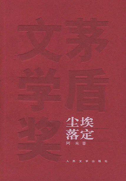 最好看的书籍排行榜 f722c20f7c8e438688320eacbecff3e6.jpeg