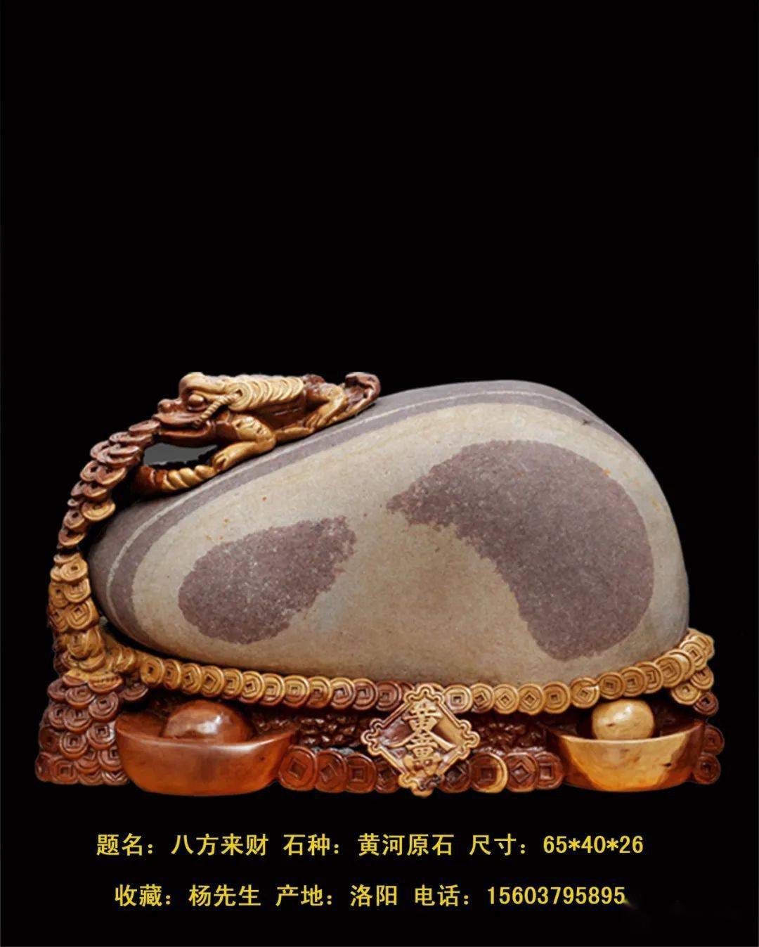 让你的赏石更有年味
