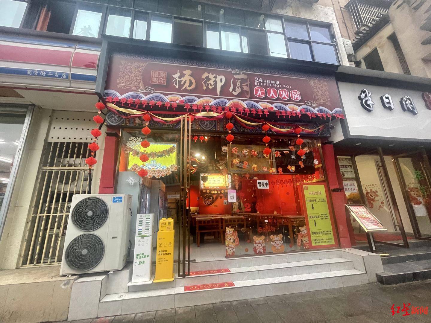 营业|成都出现“无人火锅店”！24小时营业、人均约60元，你愿尝鲜吗？