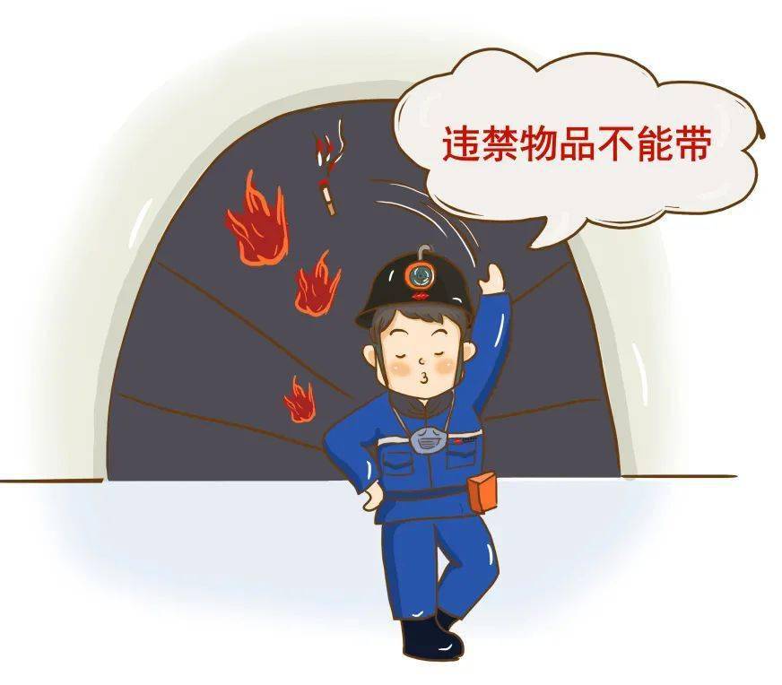 干货煤矿安全漫画值得收藏