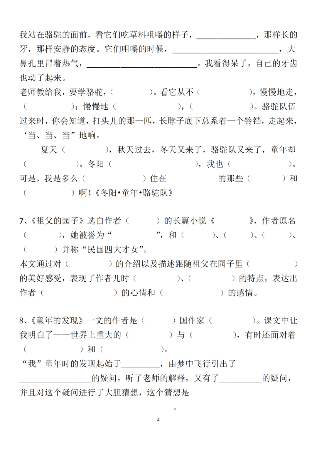 陶笛全按作1曲谱_陶笛全按作5指法(4)
