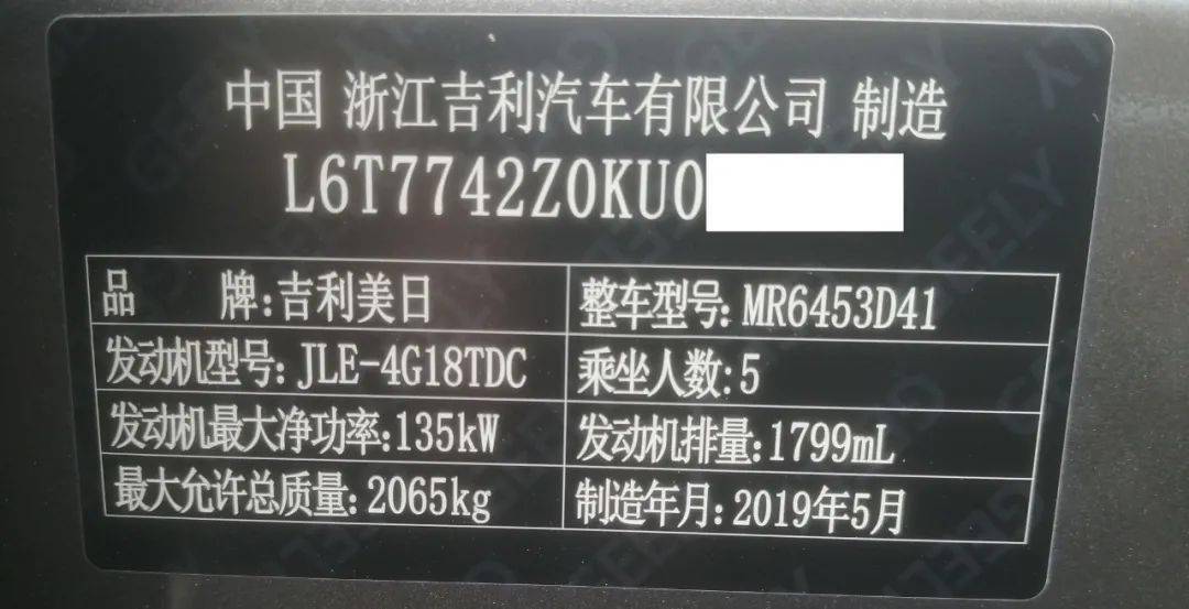 【x-431 pad系列】吉利博越更换后刹车片_搜狐汽车_搜狐网