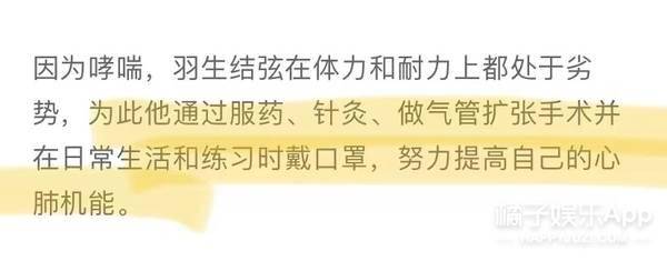 陈虹伊|全世界都在期待羽生结弦？陈露陈虹伊狂赞，冰上王子路人缘逆天？