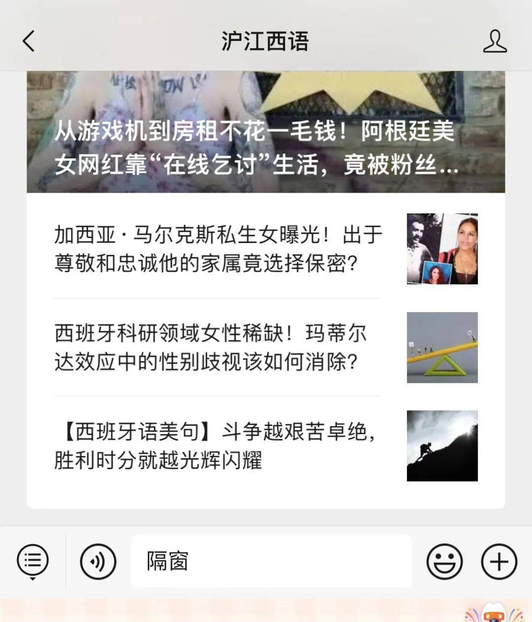 Ares|号称西班牙版“五十度灰”的电影《隔窗恋爱》，到底有多刺激？