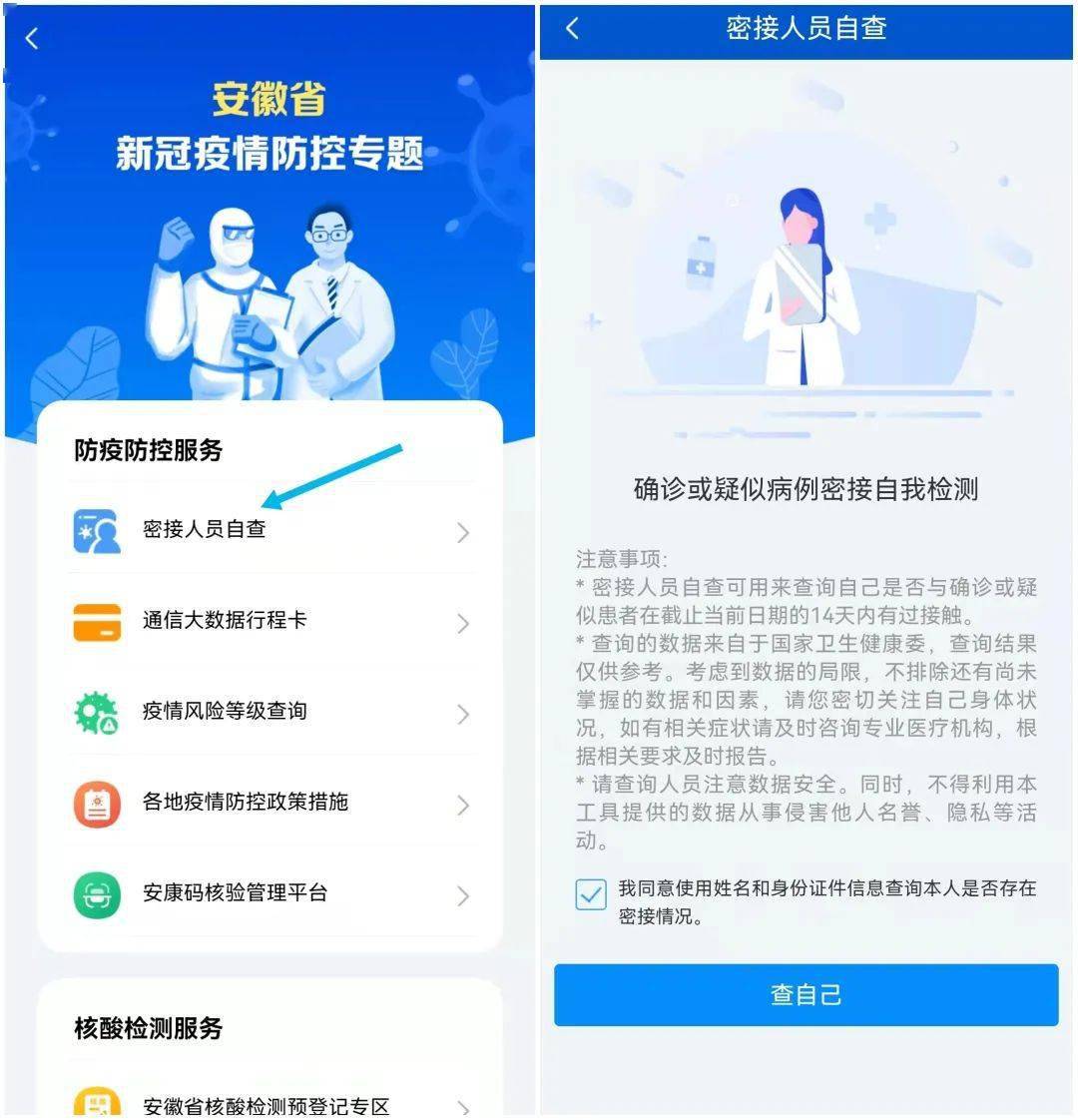 防控_檢測_核酸