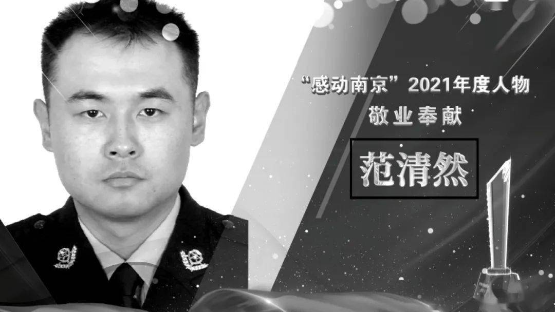 致敬感动南京的他们