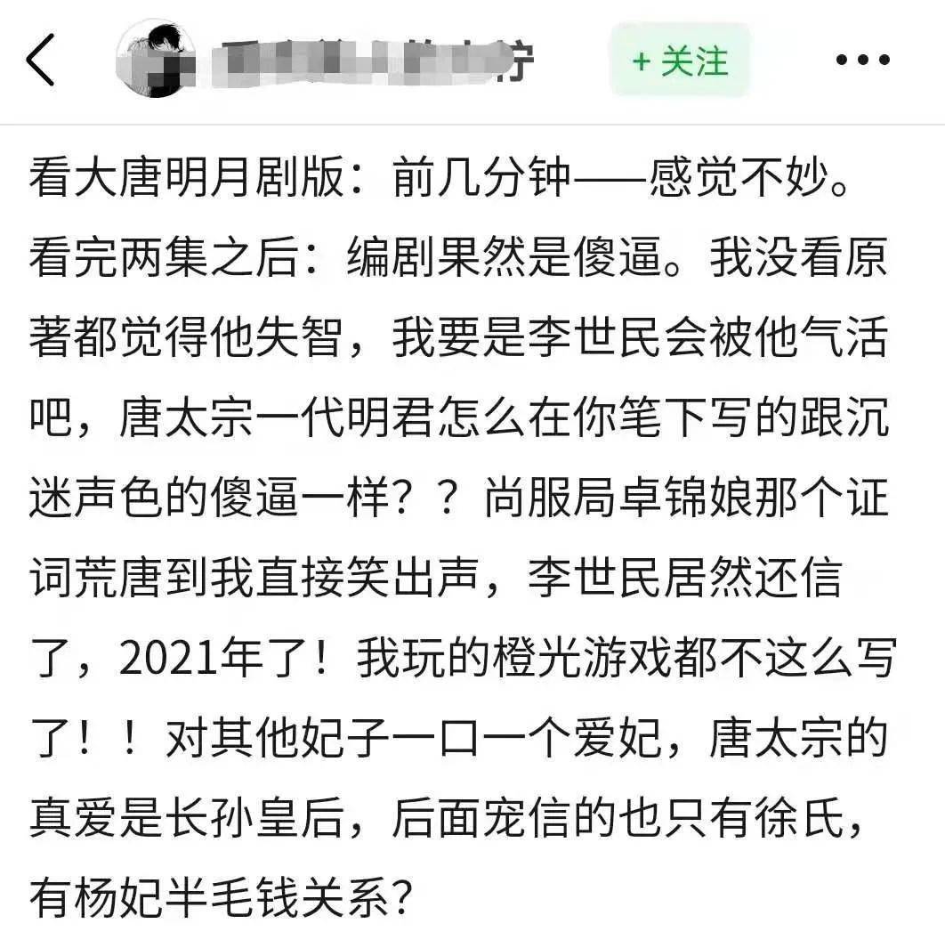《风起霓裳》豆瓣4.5分背后,观众苦"魔改"久矣_穿越_琉璃_网友