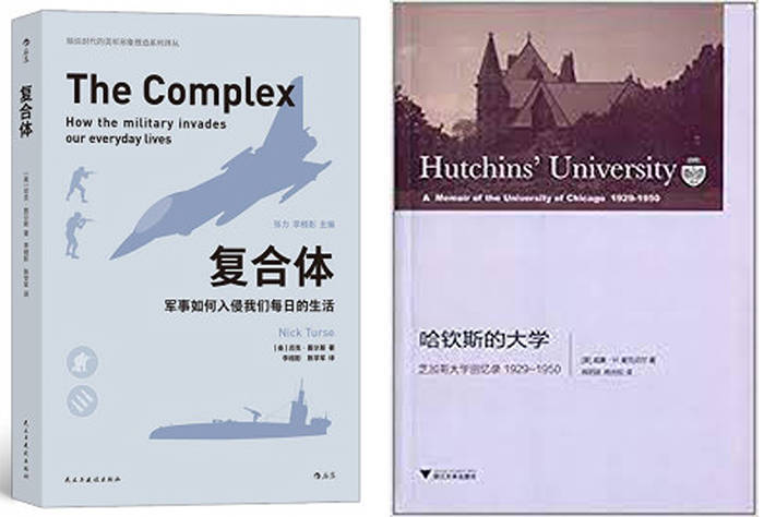 过程|2021·年度阅读︱在“例外状态”中寻找知识的“稳定之锚”