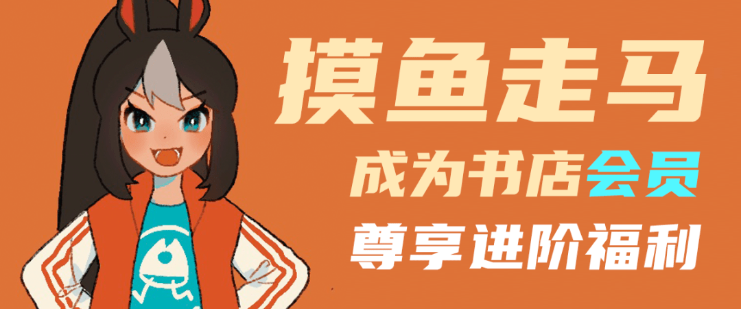 原价|国产精品漫画绘本！入手的绝佳机会来了！