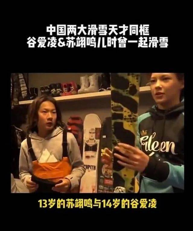 电影|谷爱凌发小，真牛！