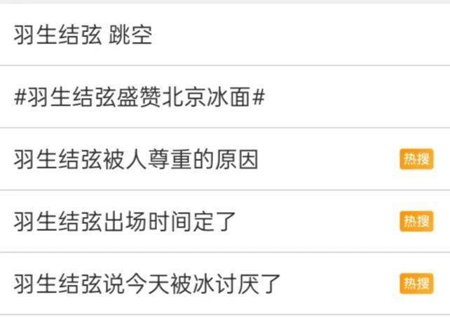 连对手都被圈粉 他才是真正的yyds 关羽生 羽生结 比赛 太阳信息网
