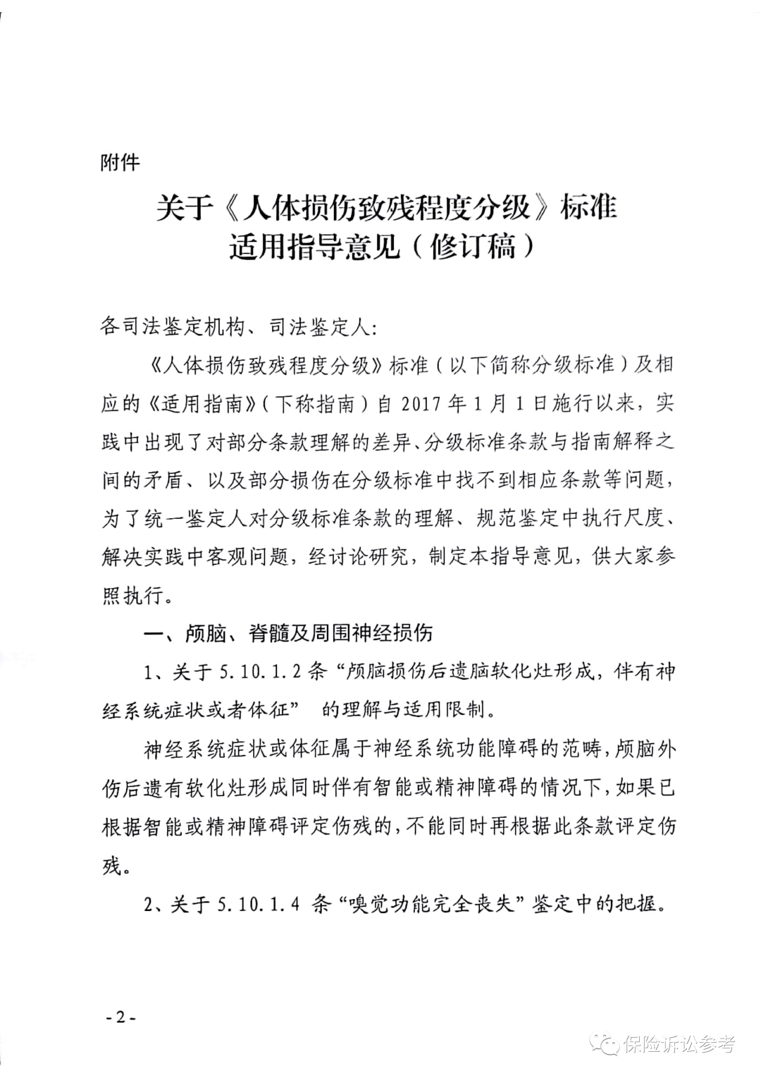 江苏鉴定同时涉及手术内固定及影响功能的伤残评定必须符合鉴定时机的