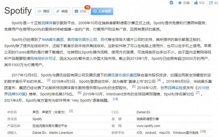 科贝|科贝：Spotify将与巴萨签约三年，每年赞助巴萨7000-8000万欧