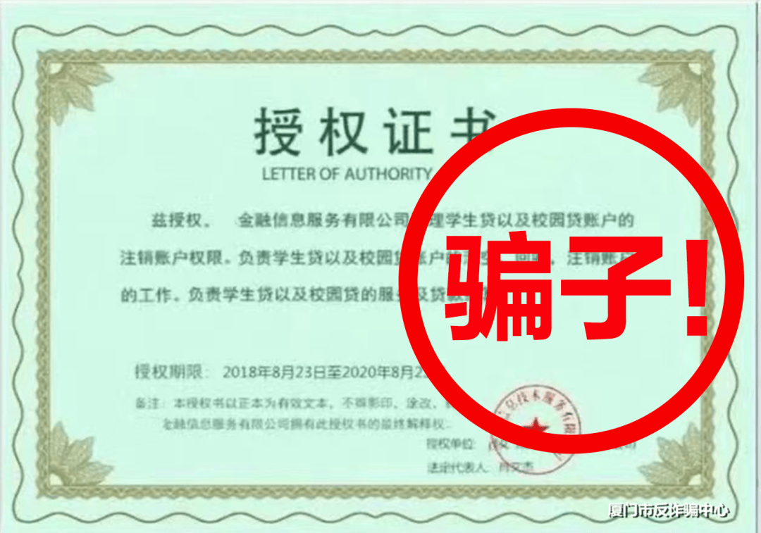 凡是晒证书要你销户,转账的,就是诈骗!