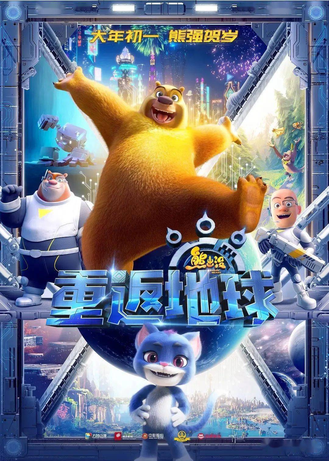 看点|电影档 | 《奇迹之笨小孩》?《喜羊羊与灰太狼之筐出未来》等佳片热映中~