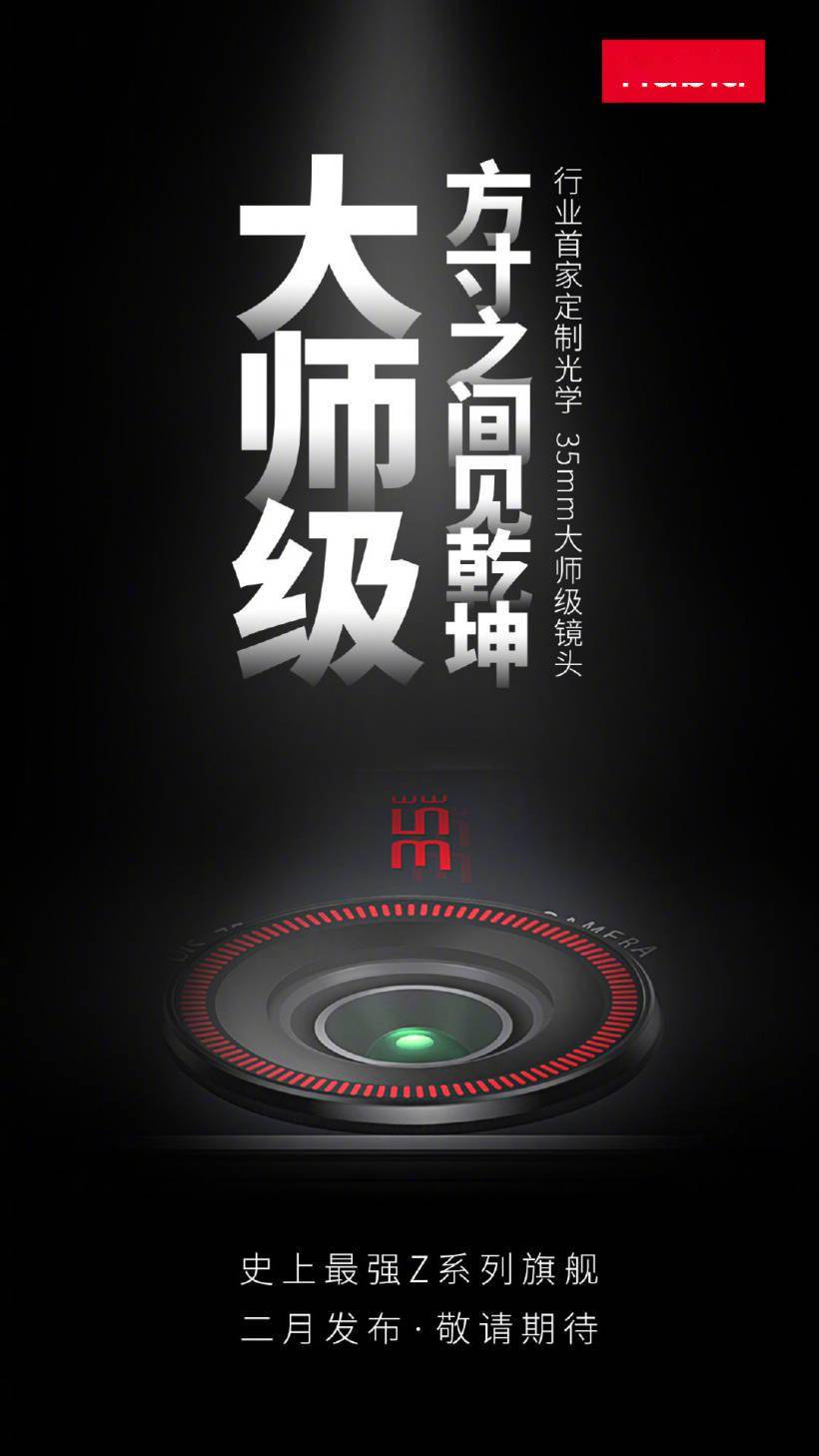 手机|中兴努比亚 Z40 通过国家无线电核准，预计在近期发布