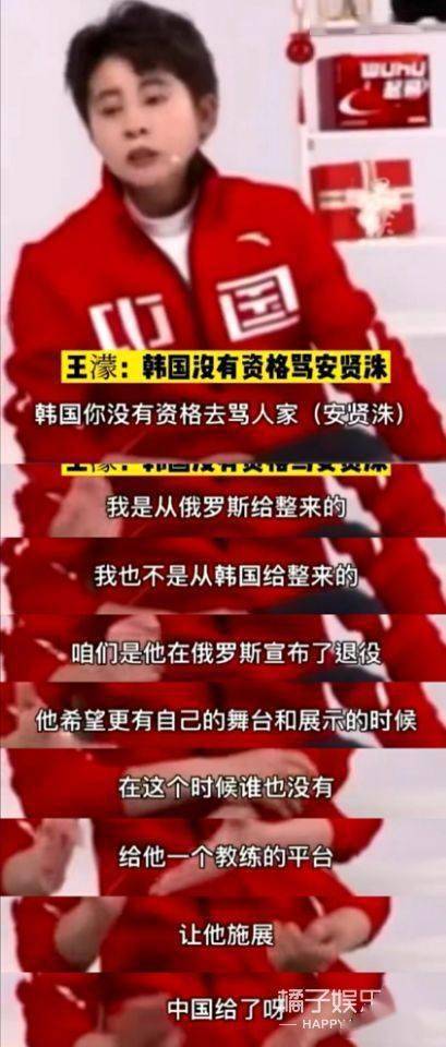 八卦爆料|安贤洙天赋惊人？王濛赞其是天才运动员？因派系纷争成牺牲品？