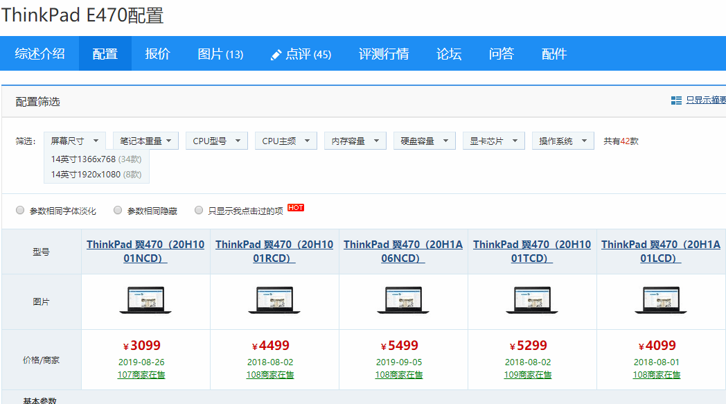 螺丝|挑一台二手笔记本之前，需要做好哪些功课？