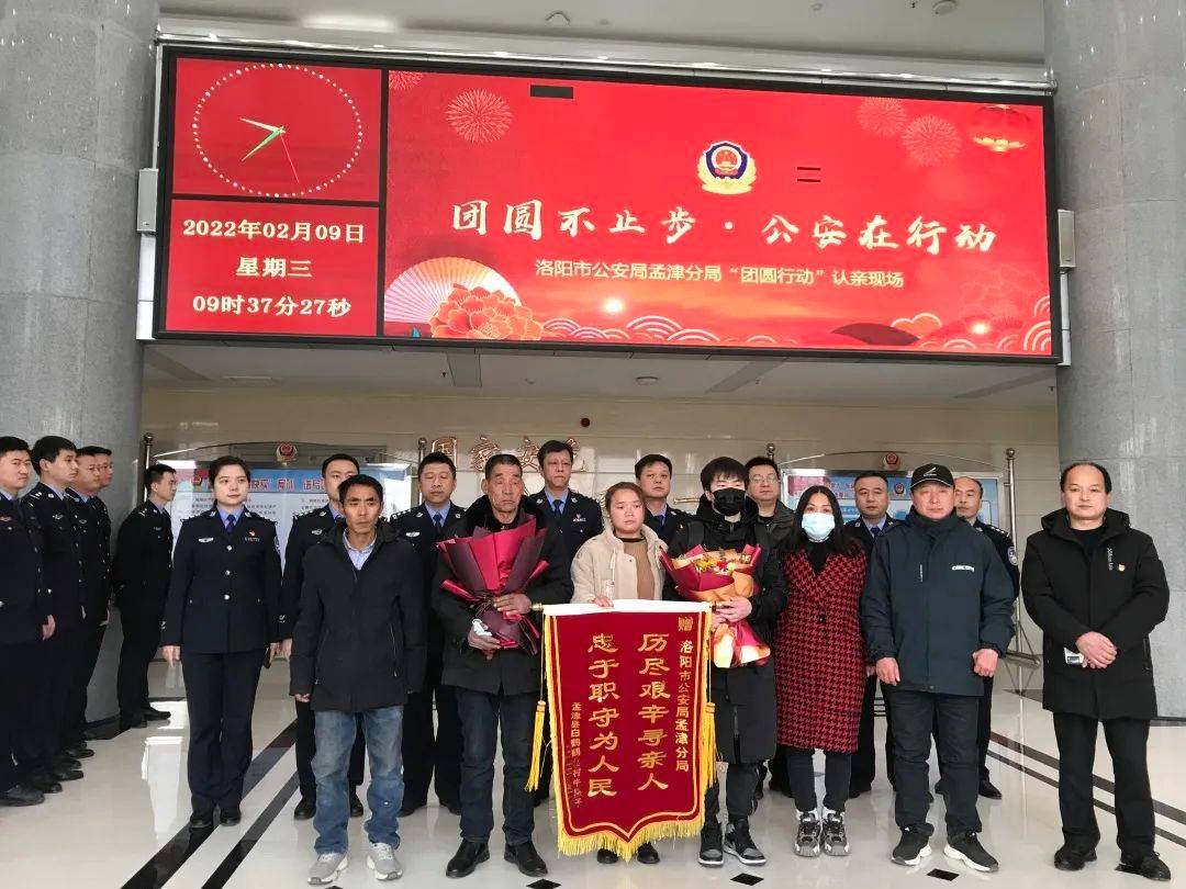 平安守护丨25年前被抱走的孩子 回家了_孟津_牛某_警方