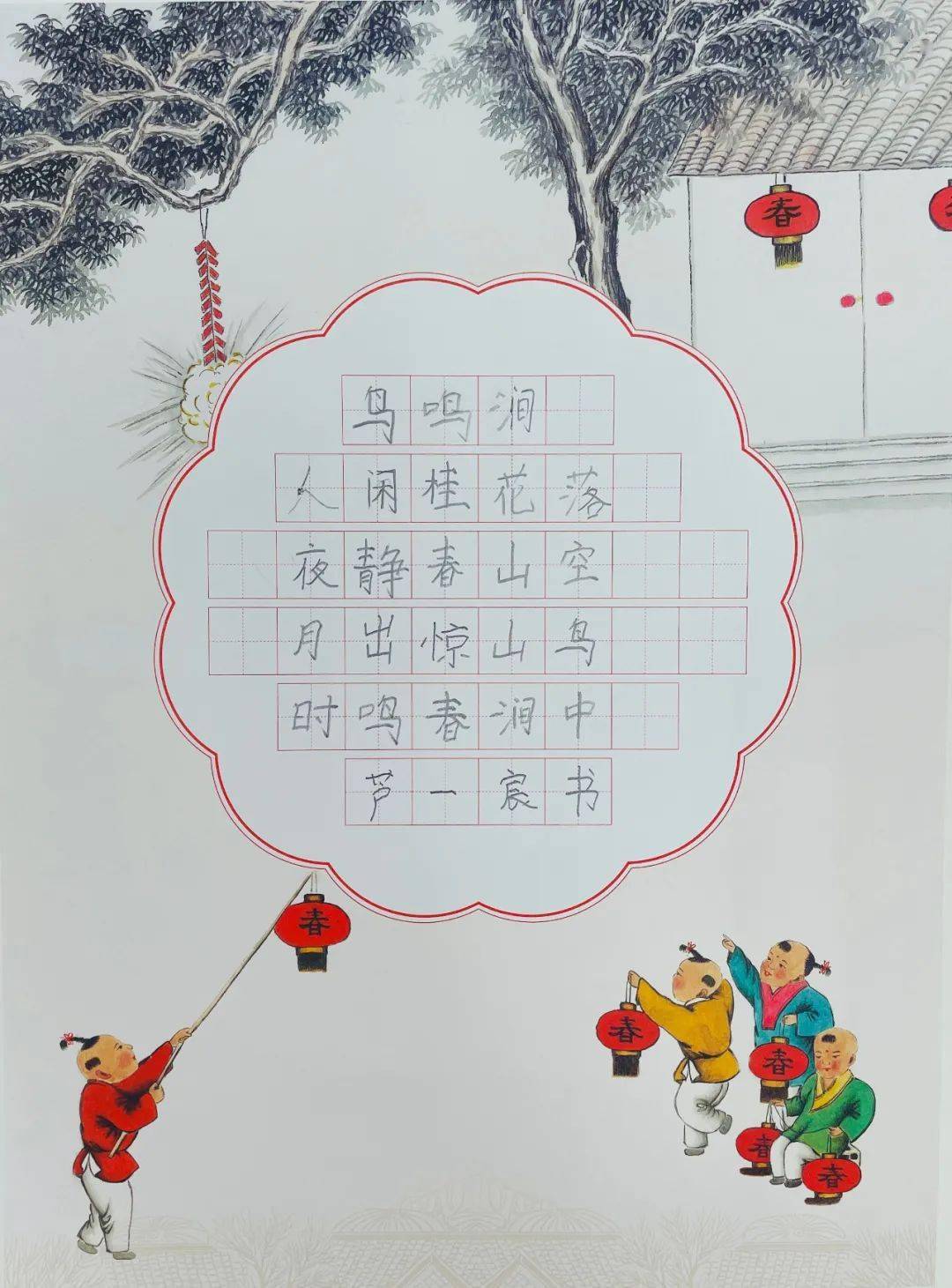 毫社学员 尚睦尧作品(右)书画毫社学员 王柯诺作品(左)书画毫社学员