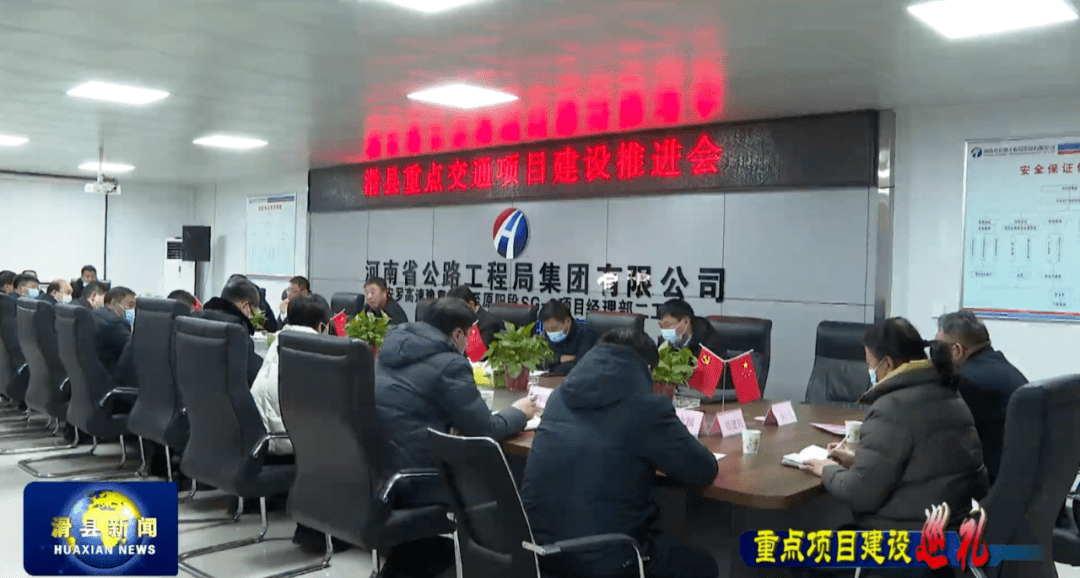 县领导李勇,李卫锋,邵鸿斌,许业,张国庆,陈卫东,张占州,李朝阁参加