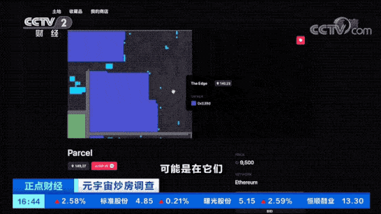 天价|元宇宙已经开始“炒房”了?一块虚拟土地,拍出3200万元“天价”