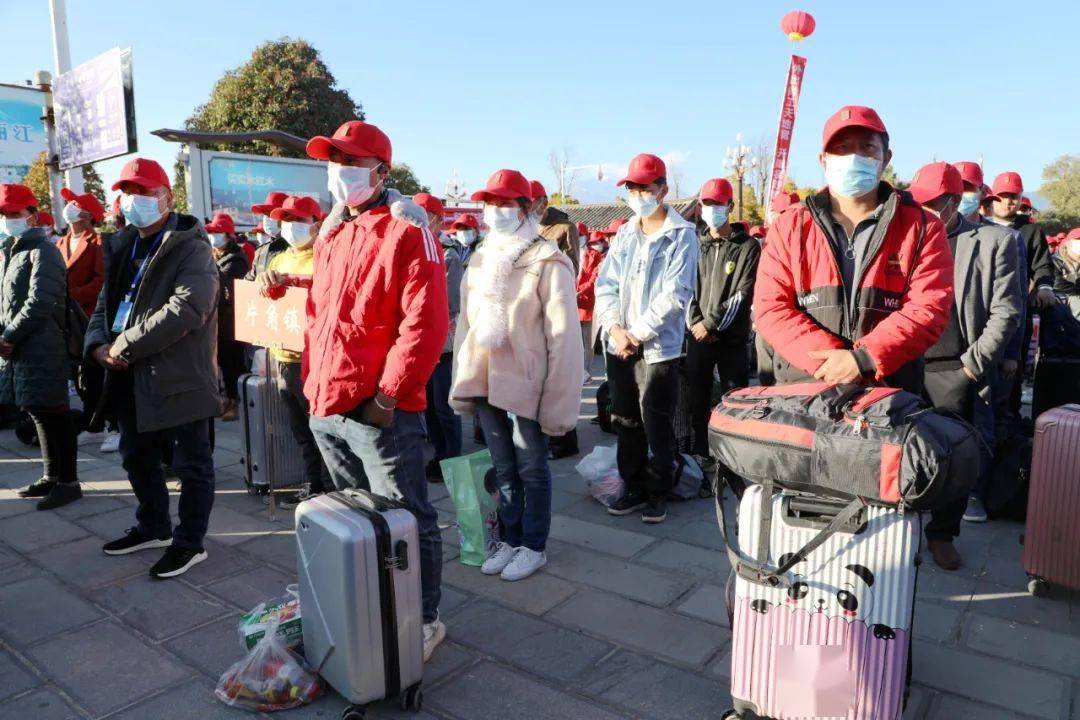 【玉龙头条】647名,丽江市第一波外出务工人员已赴江苏
