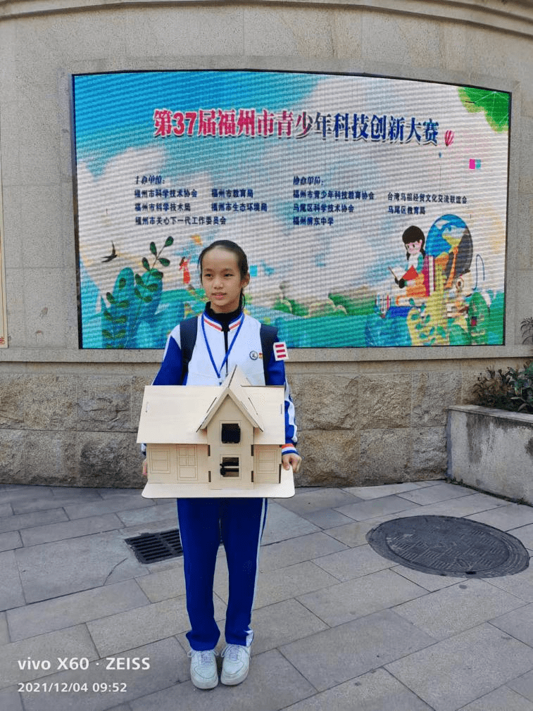 科技创新体验成长我校在第37届福州市青少年科技创新大赛中再创佳绩