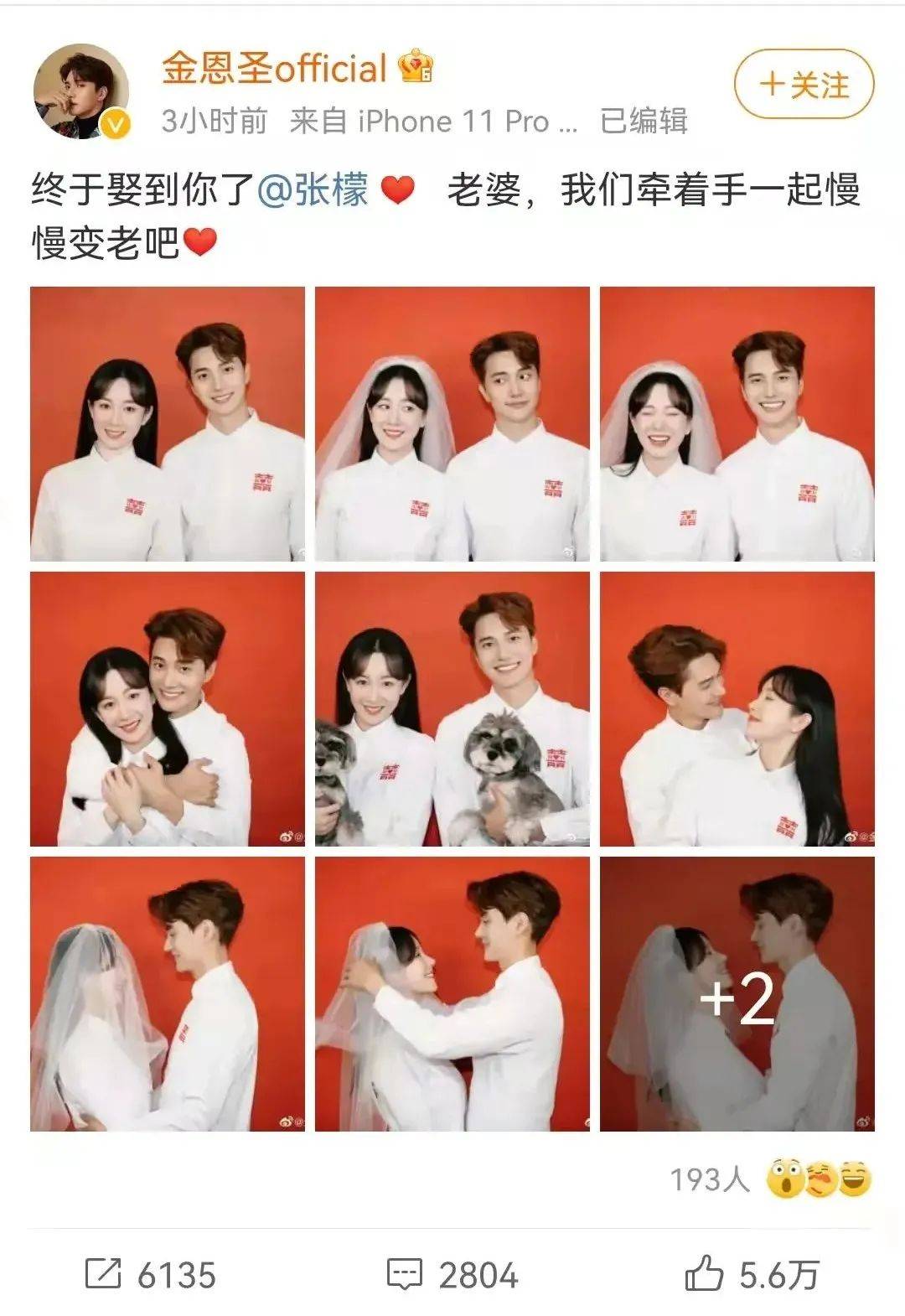 刚刚 这对明星官宣 我们结婚了 张檬 金恩圣 男朋友