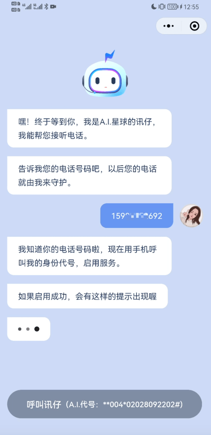 短信助理代接解除最简单方法
