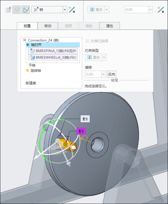 creo如何制作动画11引擎转动
