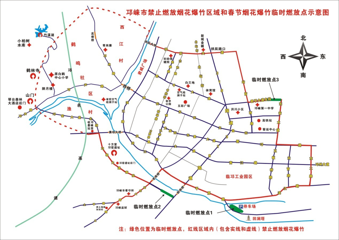 再次提醒邛崍市公安局關於加強煙花爆竹燃放管理的通告