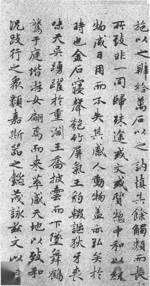 赵孟頫小楷书嵇康琴赋珍贵老版本