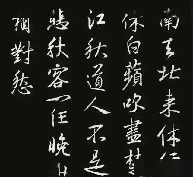 集字王羲之唐詩宋詞,太美了_白居易_杜牧_白雲泉