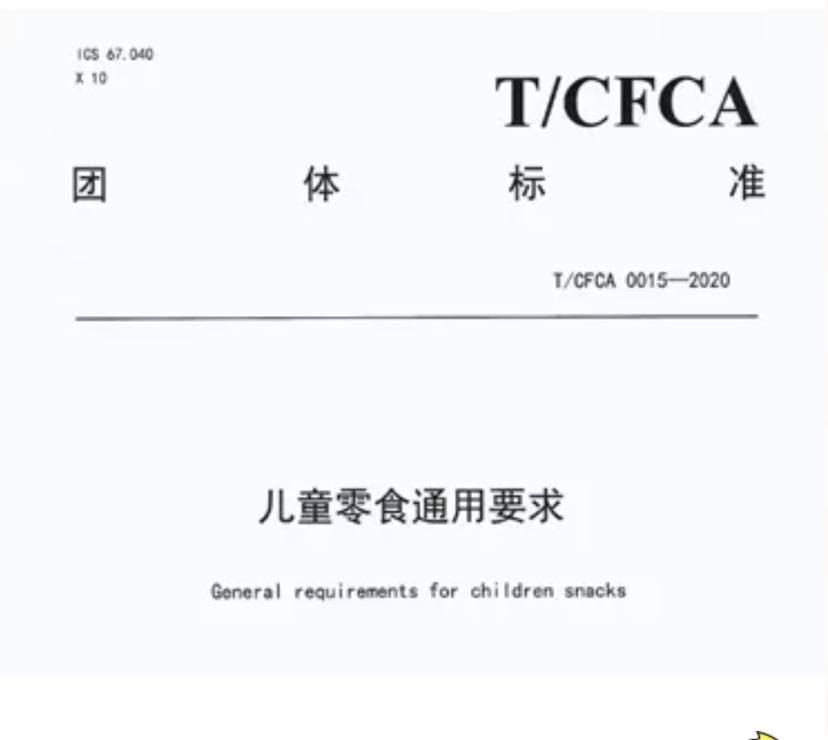 食品|选购儿童零食应该注意什么?