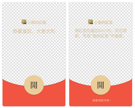 模型|用PPT还可以做微信红包封面?