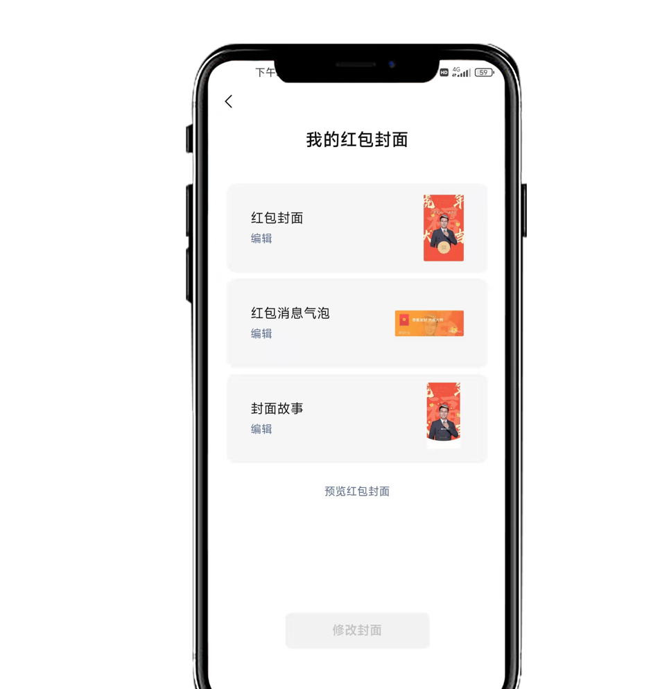 模型|用PPT还可以做微信红包封面?