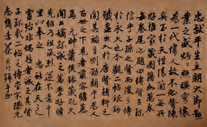 书,很可能就在攻城略地的过程中作为战利品落入石抹家族之手