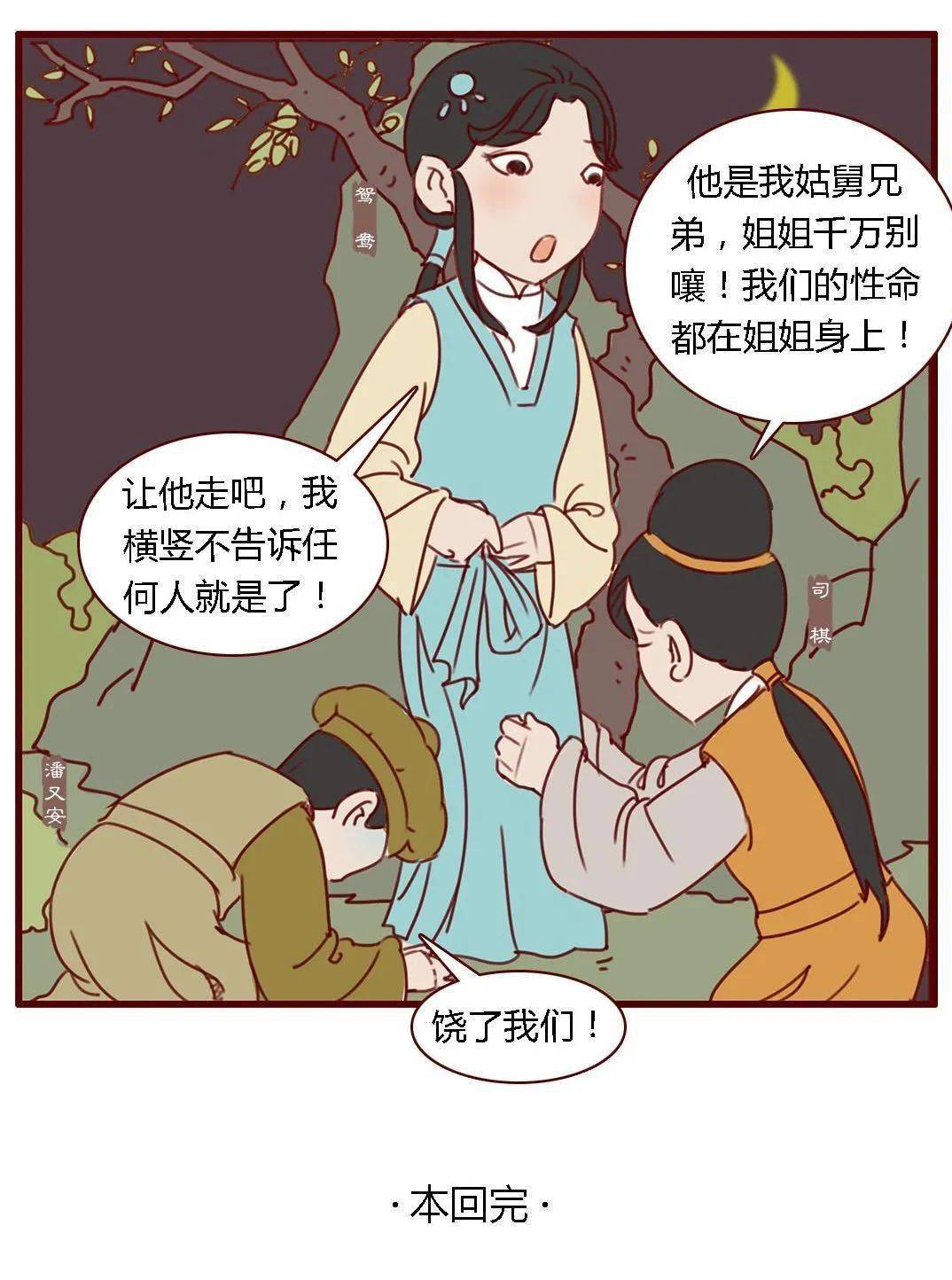 红楼漫画嫌隙人有心生嫌隙鸳鸯女无意遇鸳鸯