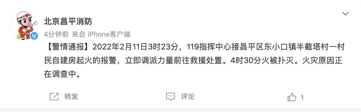 官方通报北京昌平区东小口镇一村民自建房起火67半截塔村火灾原因是